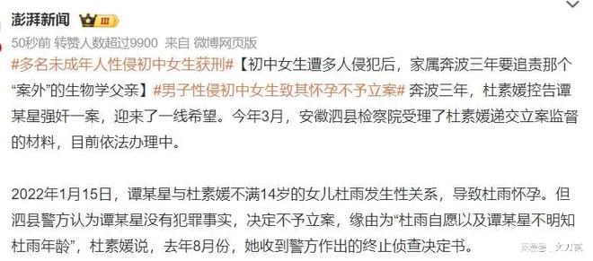 男子性侵13岁女孩致其怀孕不予立案引争议！如今终于迎来一丝希望