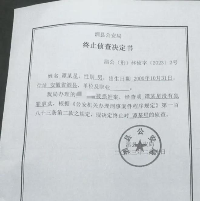 13岁初中生被轮奸流产大出血被摘子宫胎儿生父竟未予立案！(图3)