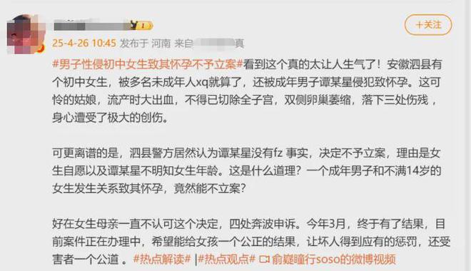 13岁初中生被轮奸流产大出血被摘子宫胎儿生父竟未予立案！(图4)