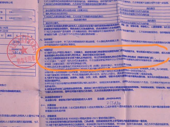 温州“知名婚礼会所”多家门店被曝出问题！已处于失信被执行人(图3)