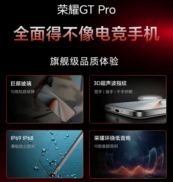 横扫两大国际赛事!荣耀GT Pro成为2025电竞世界杯官方推荐用机(图4)