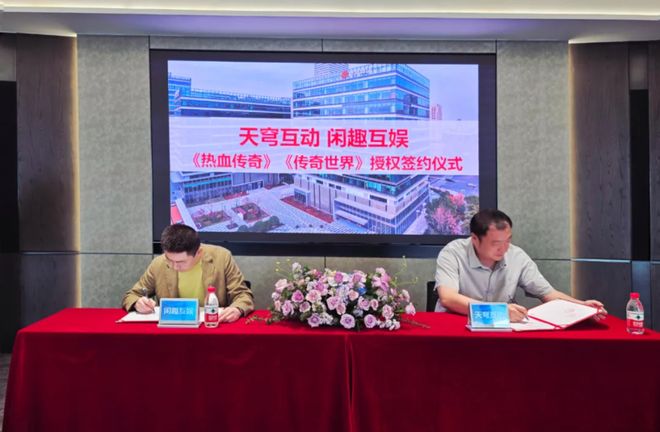 传奇IP二十年新篇：恺英获生态独占授权从产品到社区重塑行业格局(图1)