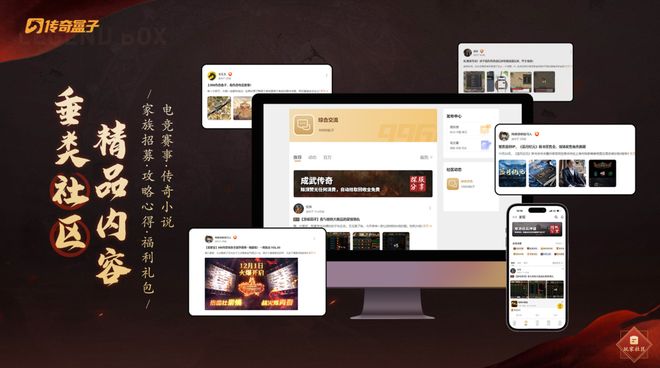 传奇IP二十年新篇：恺英获生态独占授权从产品到社区重塑行业格局(图7)