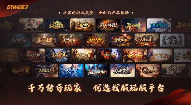 传奇IP二十年新篇：恺英获生态独占授权从产品到社区重塑行业格局(图9)