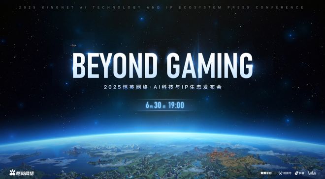 传奇IP二十年新篇：恺英获生态独占授权从产品到社区重塑行业格局(图14)