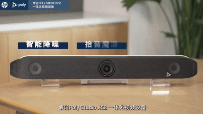 DAV盘点：2025上半年视频会议十大爆款新品(图8)