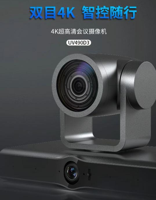 DAV盘点：2025上半年视频会议十大爆款新品(图6)