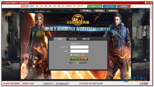 端游女生游戏联机游戏有哪些名字(图1)