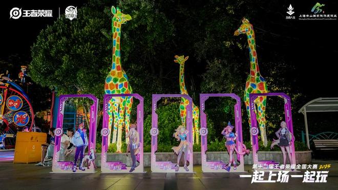 峡谷英雄闯佘山！电竞 + 文旅的夏日疯玩指南(图8)