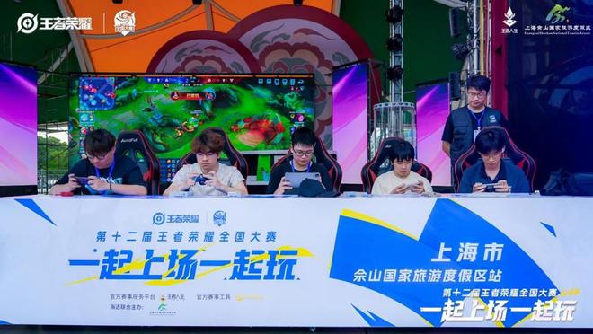 峡谷英雄闯佘山！电竞 + 文旅的夏日疯玩指南(图5)