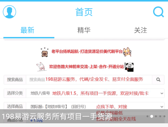 奇异社区最新版本(图1)