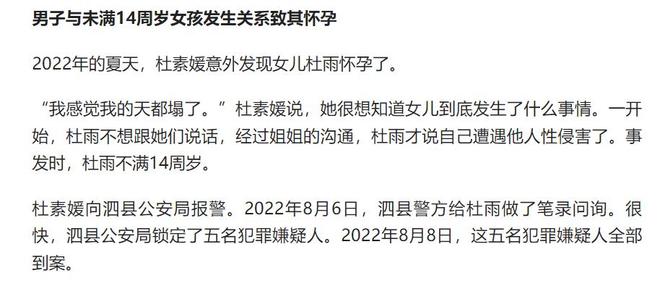 22岁男子性侵初二女生致怀孕有2个重要的原因警方不予立案(图1)