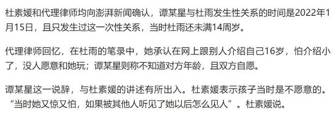 22岁男子性侵初二女生致怀孕有2个重要的原因警方不予立案(图6)