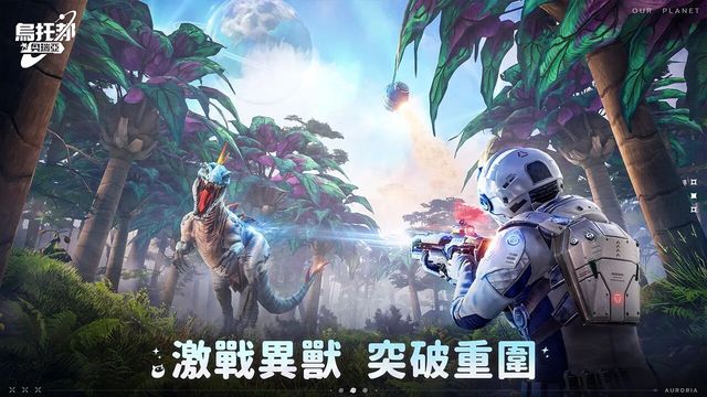 乌托邦：奥瑞亚手游获取教程一键下载游戏解决联机卡顿延迟(图2)