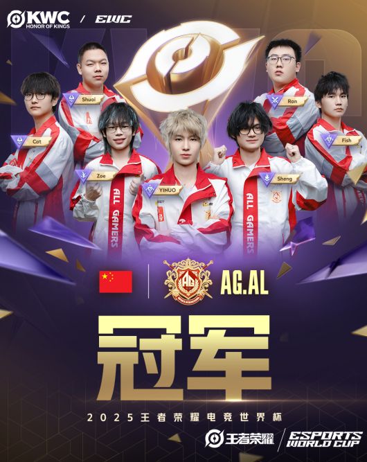 荣耀双机护航AG战队EWC夺冠深耕电竞生态引领全球潮流(图1)