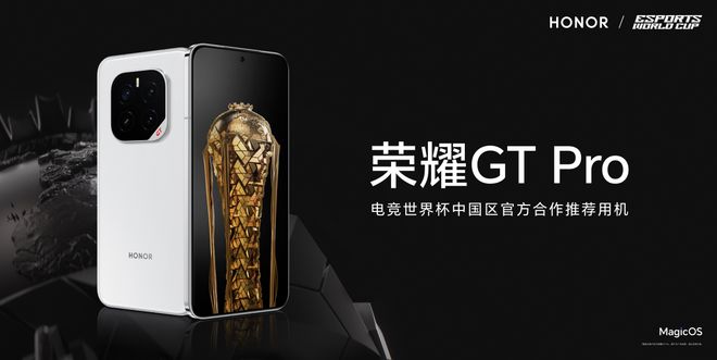 荣耀双机护航AG战队EWC夺冠深耕电竞生态引领全球潮流(图4)