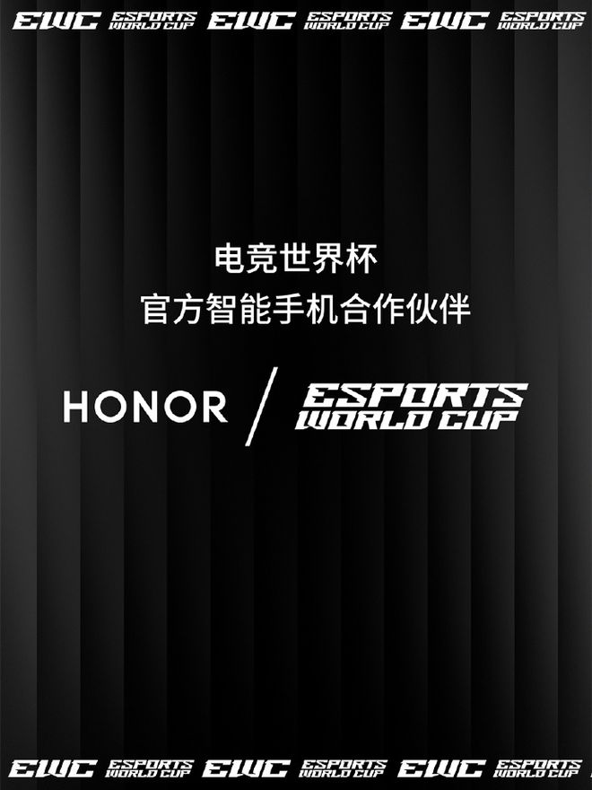荣耀双机护航AG战队EWC夺冠深耕电竞生态引领全球潮流(图5)