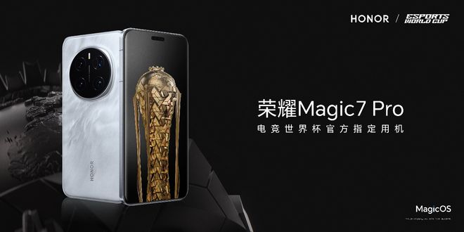 荣耀双机护航AG战队EWC夺冠深耕电竞生态引领全球潮流(图6)