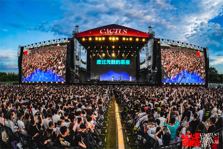 成都青羊：2025成都仙人掌音乐节燃动非遗博览园