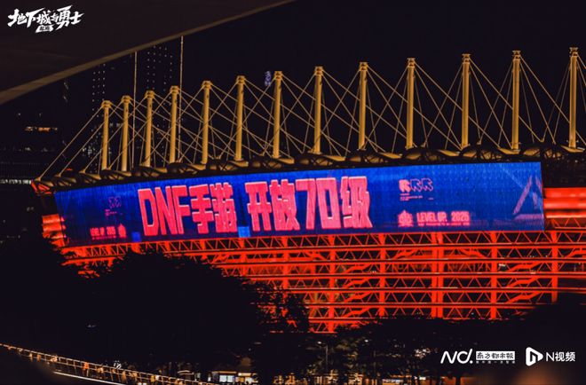 DNF手游苍穹贵族号主题游轮亮相次元碰撞的文旅新体验(图1)