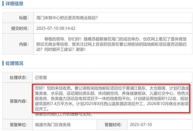 重磅！南通新地标8月开工！(图1)