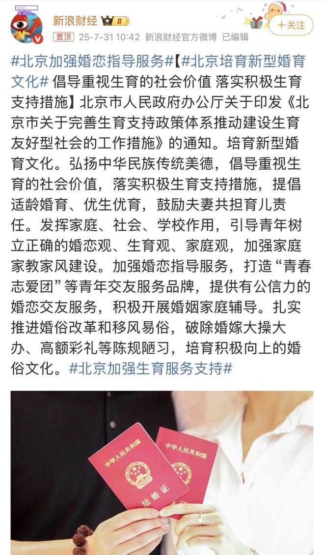 8月1日 京城事儿全知道(图8)