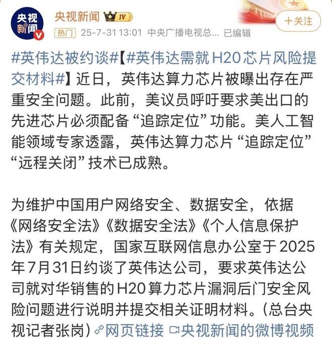 8月1日 京城事儿全知道(图15)