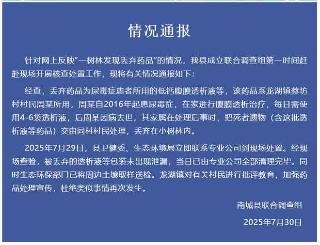 8月1日 京城事儿全知道(图25)