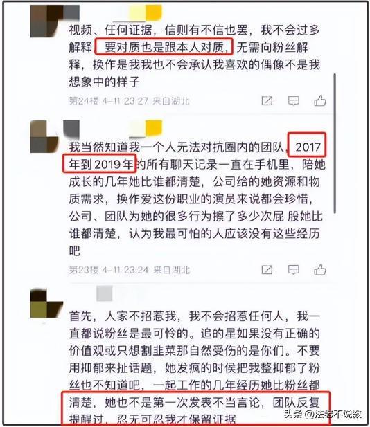 又见双面人！曝著名女星辱华录音曝光大骂中国人遭剧方除名(图5)