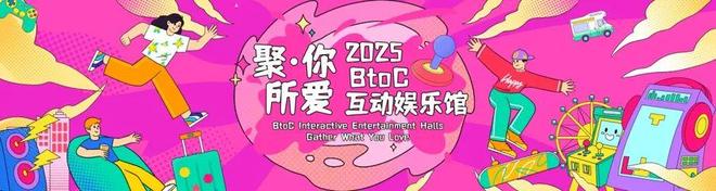 41万人挤爆！2025 ChinaJoy深度调研报告(图2)