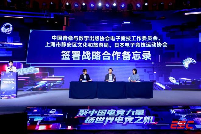 聚中国电竞力量扬世界电竞之帆——2025全球大会成功举办(图5)