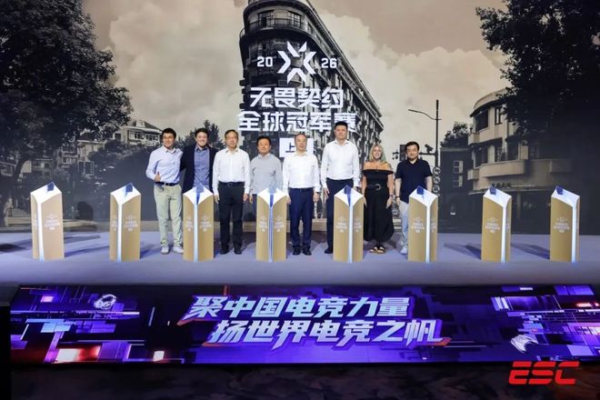 聚中国电竞力量扬世界电竞之帆——2025全球大会成功举办(图7)