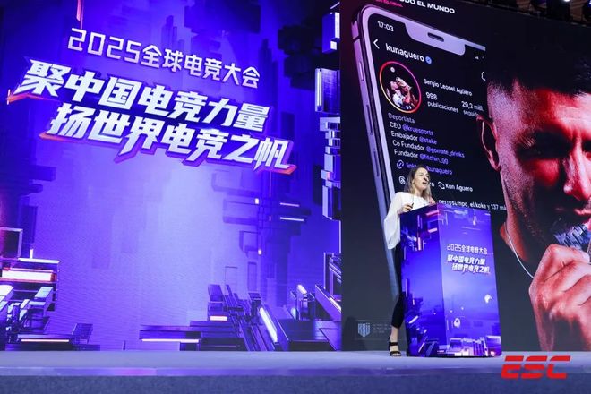 聚中国电竞力量扬世界电竞之帆——2025全球大会成功举办(图16)