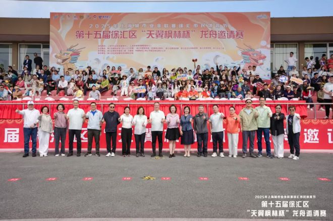 32支队伍竞逐龙舟破浪激情开赛！(图1)