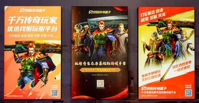 从“沙城网吧”看生态版图996传奇盒子的情怀与理想(图10)