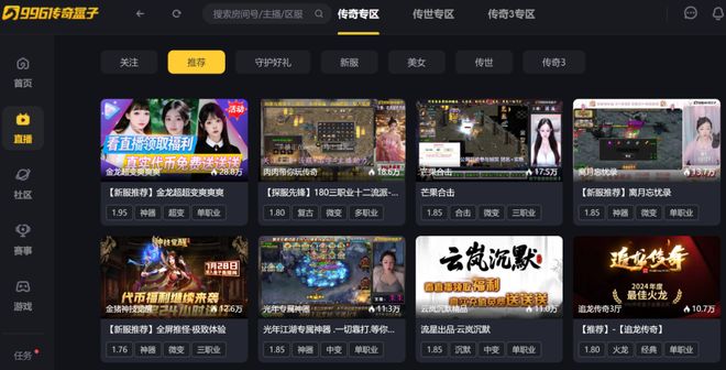 从“沙城网吧”看生态版图996传奇盒子的情怀与理想(图16)
