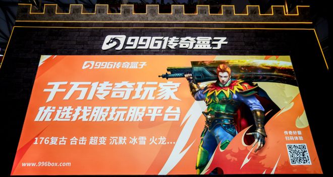 从“沙城网吧”看生态版图996传奇盒子的情怀与理想(图13)
