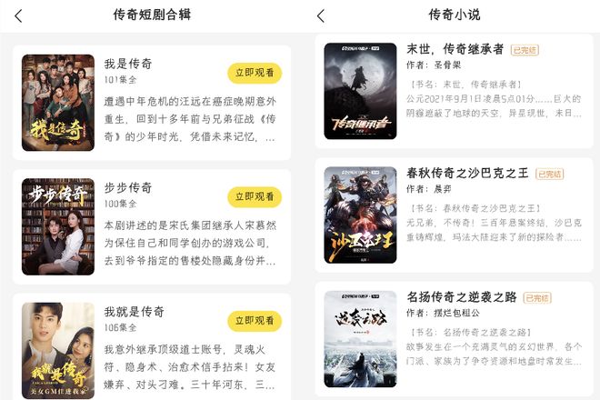 从“沙城网吧”看生态版图996传奇盒子的情怀与理想(图17)