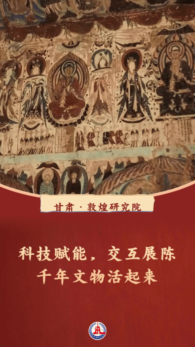 习近平总书记关切事｜博物馆的“千面新生”(图2)