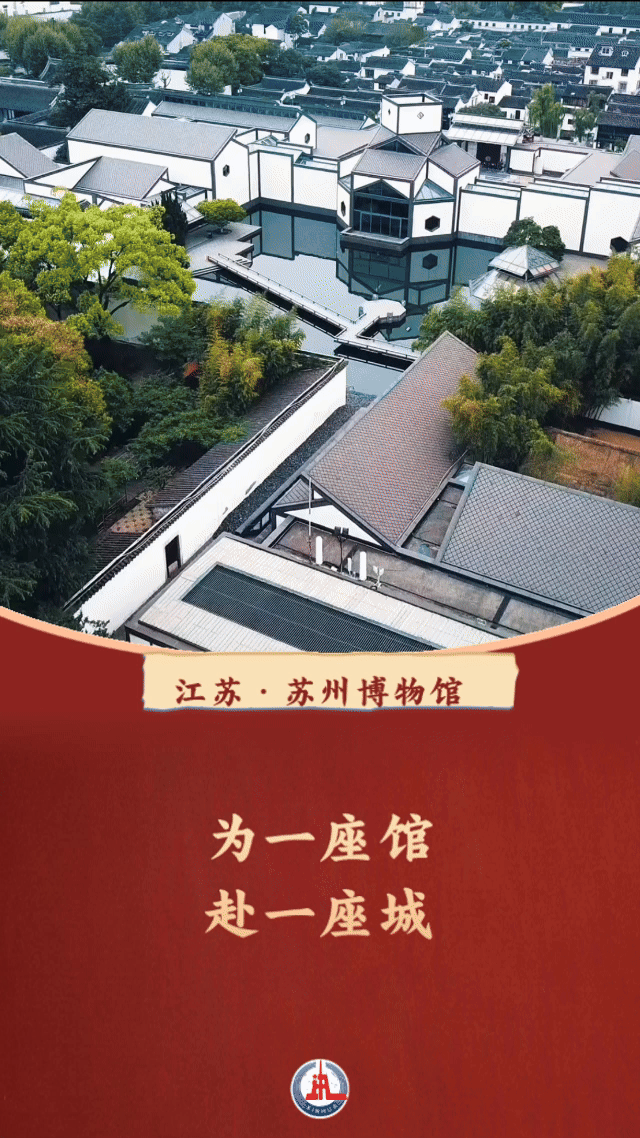 习近平总书记关切事｜博物馆的“千面新生”(图8)
