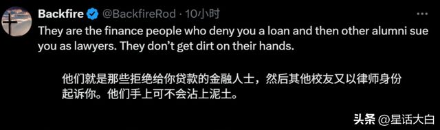 特朗普剑指哈佛大学有三个原因美国的文化战争美国高校开团(图3)