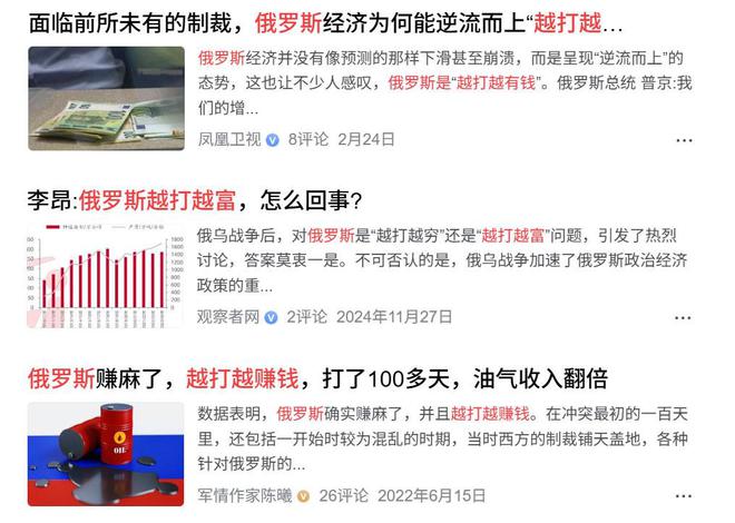 俄官方开始抛弃越打越富裕的说法警告经济形势急剧恶化的威胁(图1)