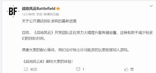 《战地6》即将短暂维护！原定公测时间可能延后(图2)