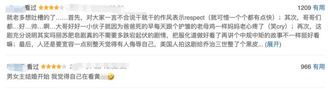 冲着颜值和尺度也要看完这5部成人剧集(图8)