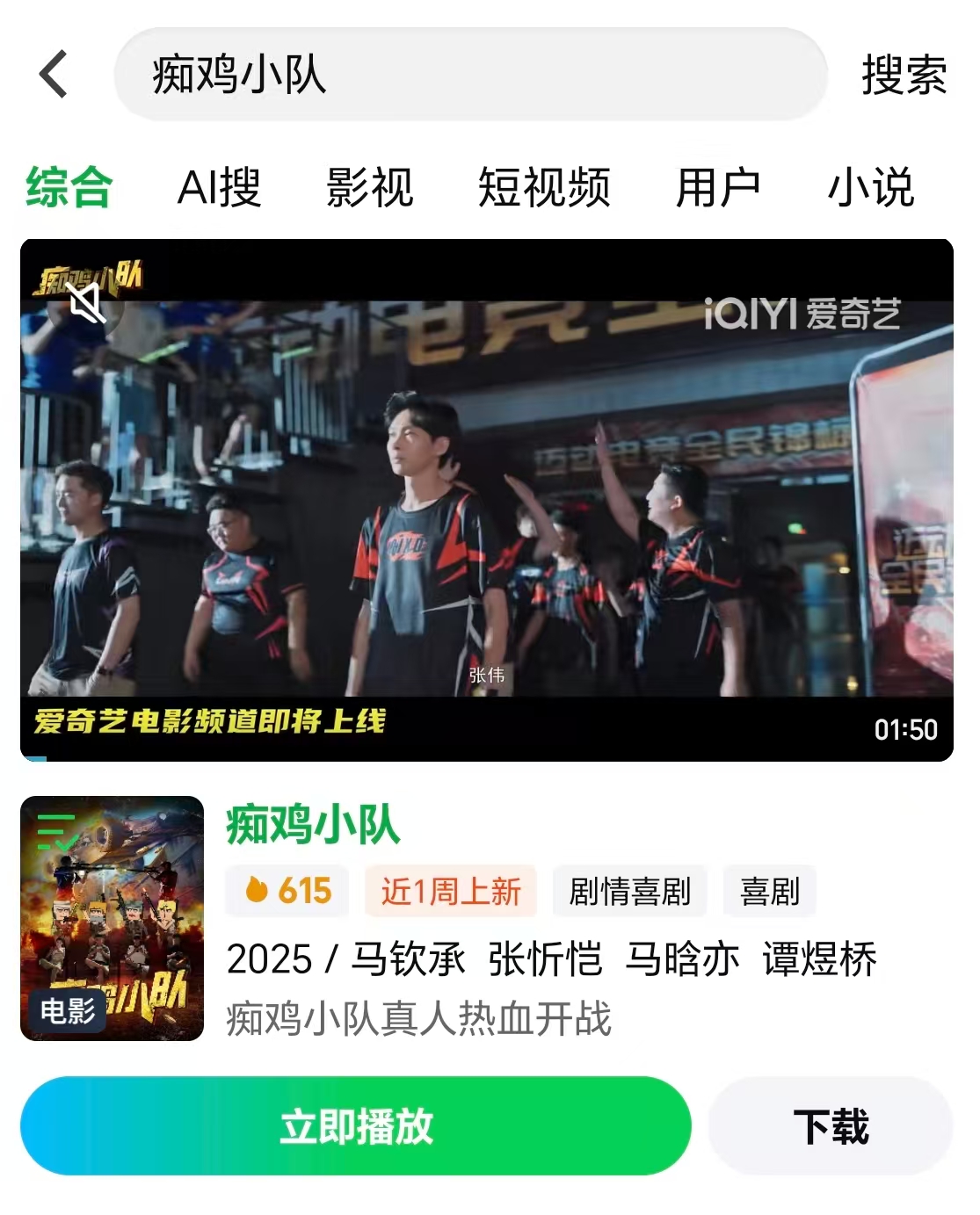 《痴鸡小队》今日正式上线 电竞梦想照进现实_大众网(图6)