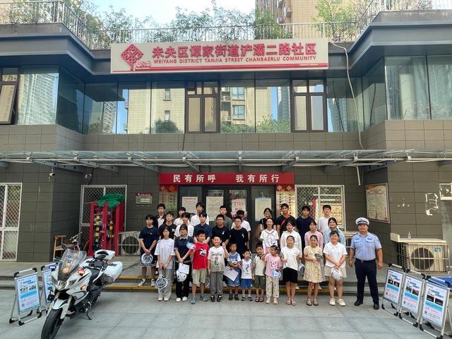 警心护童行 安全伴成长 西安交管浐灞国际港大队二中队开展暑期交通安全进社区活动(图6)
