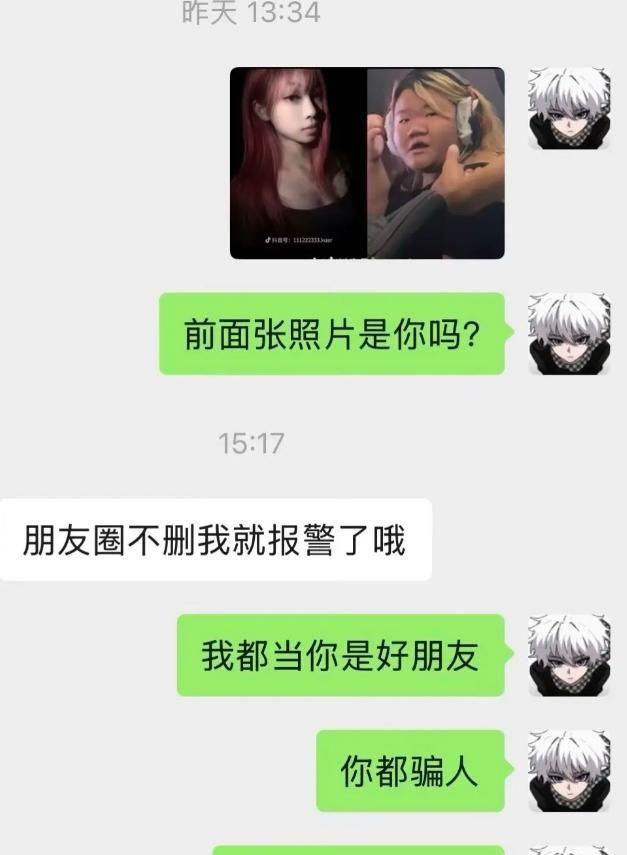 炸裂！浙江小伙网恋奔现失败被女方身材震惊网吧对峙要求还钱(图8)
