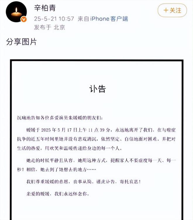 辛柏青沉默8天后担心的事情还是发生了网友评价太恶心(图11)