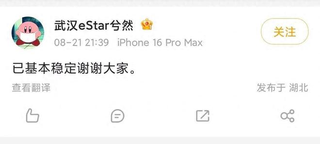 时隔一周疑有轻生想法的电竞选手再发文：已基本稳定谢谢大家