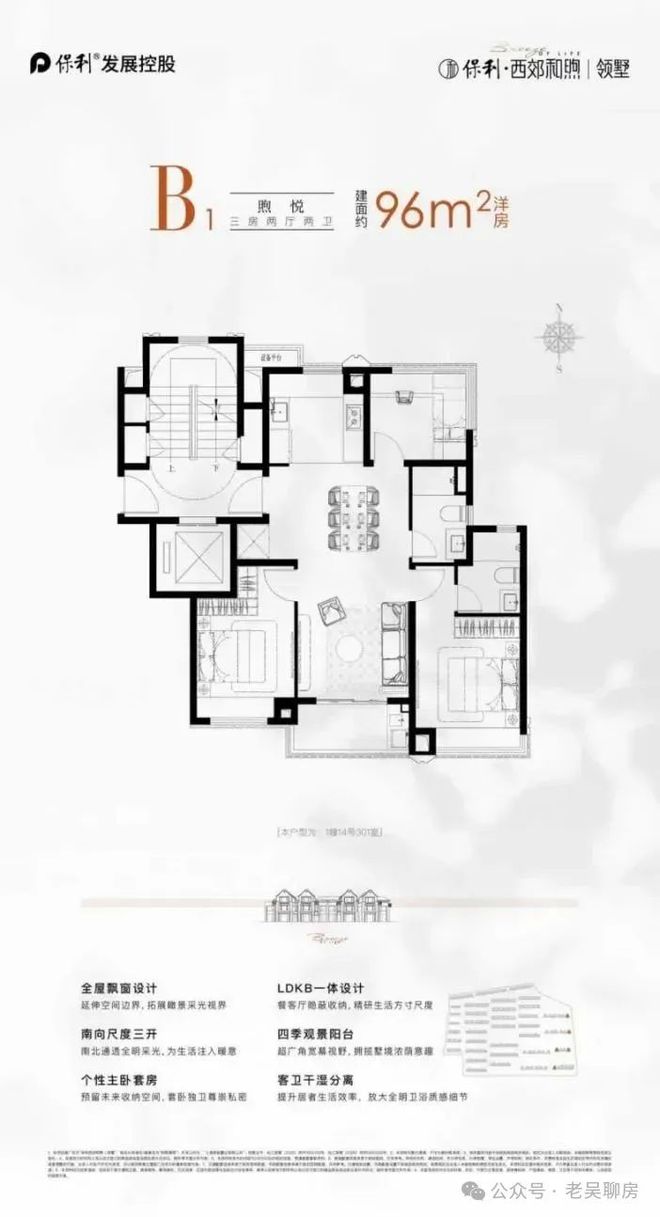 保利西郊和煦(保利西郊和煦售楼处)官方网站-百度百科-上海房天下(图32)